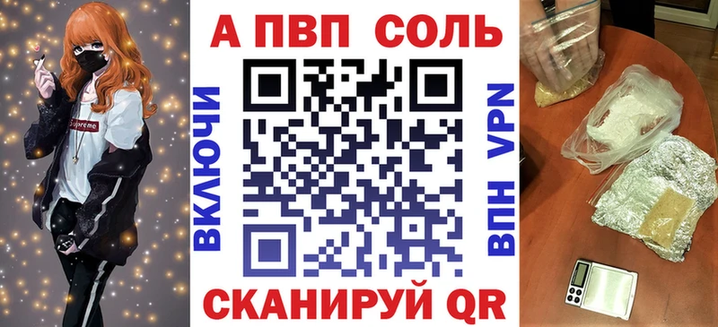 А ПВП СК  продажа наркотиков  MEGA ссылки  Новороссийск 
