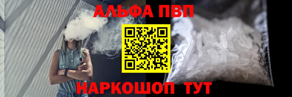 A-PVP крисы CK Новороссийск