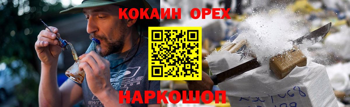 Cocaine  Cocaine Fish Scale  Вход с VPN  COCAIN FishScale  Новороссийск 