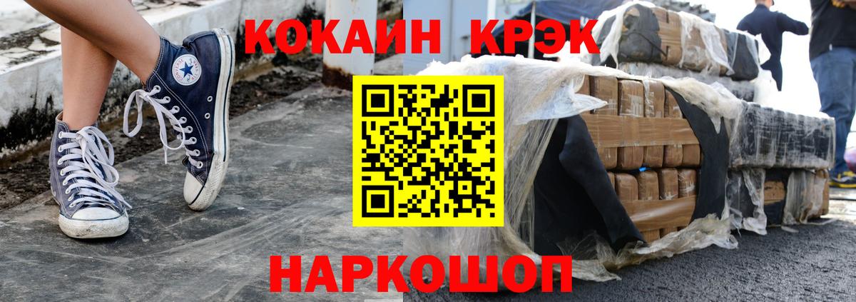 КЕТАМИН Новороссийск