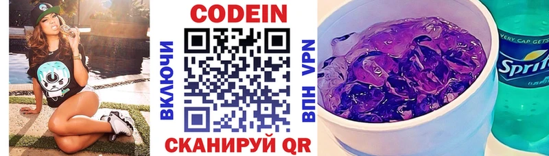blacksprut   Новороссийск  Codein напиток Lean (лин) 