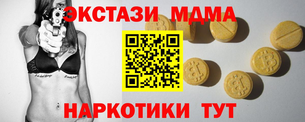 ЭКСТАЗИ 250 мг  Вход с VPN  ЭКСТАЗИ Punisher  Ecstasy  Новороссийск 