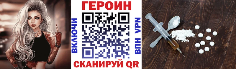 ГЕРОИН хмурый  купить  сайты  Новороссийск 