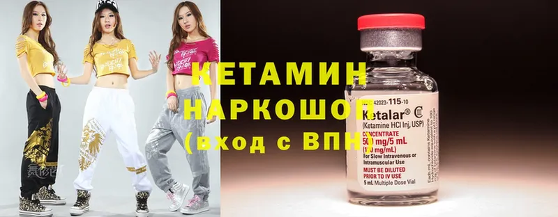 КЕТАМИН ketamine  Новороссийск 