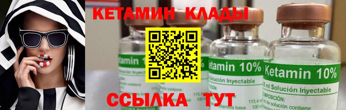 КЕТАМИН VHQ  кракен онион  Кетамин ketamine  Новороссийск  Вход с VPN 