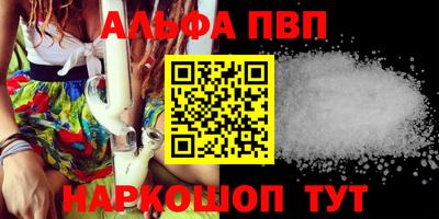 ALPHA PVP Кимры