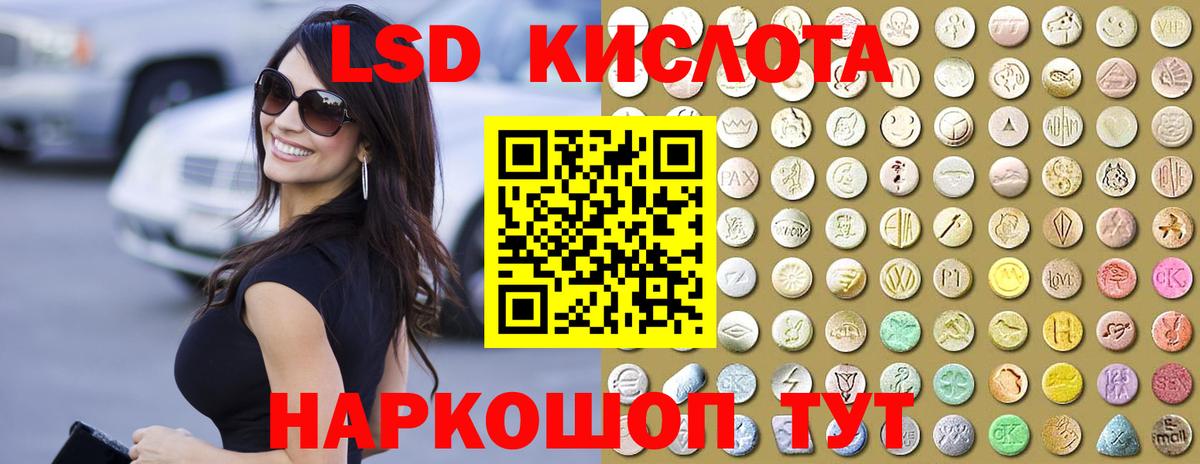 Новороссийск  Лсд 25 экстази  LSD-25 экстази ecstasy  Вход с VPN  Лсд 25 экстази кислота 