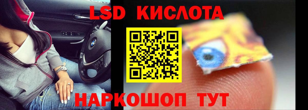 LSD-25 экстази ecstasy Новороссийск