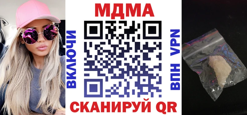 MDMA молли  Новороссийск 