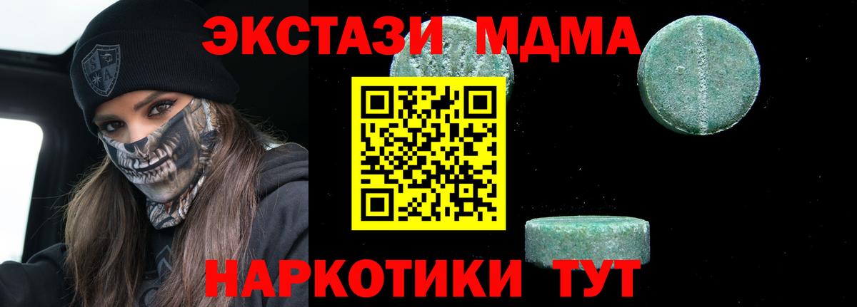 MDMA молли Новороссийск