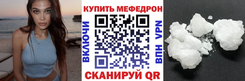 цены Новороссийск Мефедрон mephedrone