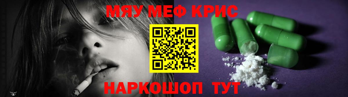 Новороссийск  Мефедрон  Мефедрон кристаллы  Вход с VPN  Меф 4 MMC 