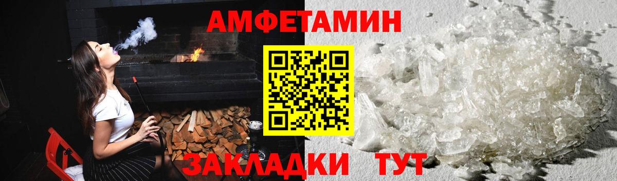 Новороссийск  Первитин Methamphetamine  Вход с VPN 