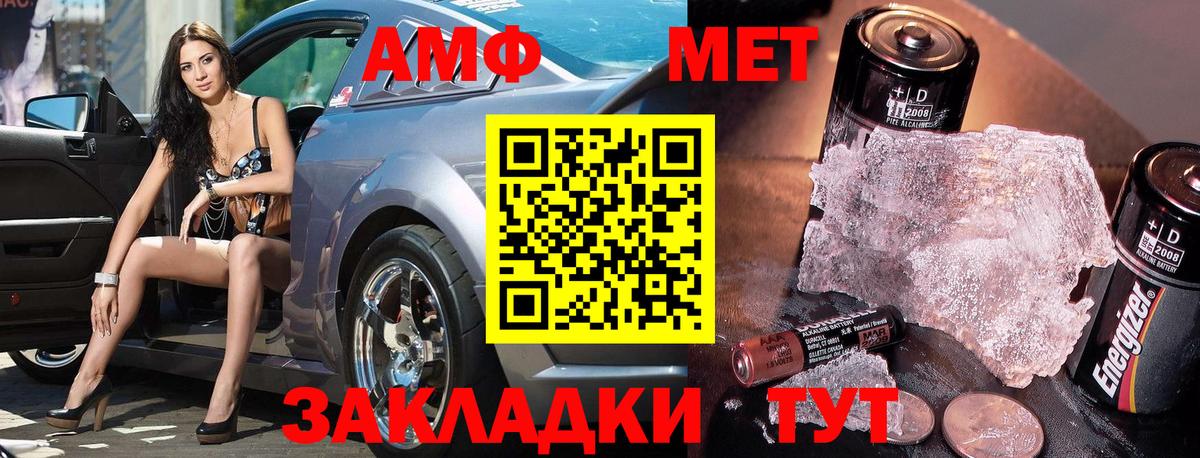 МЕТАМФЕТАМИН пудра Новороссийск