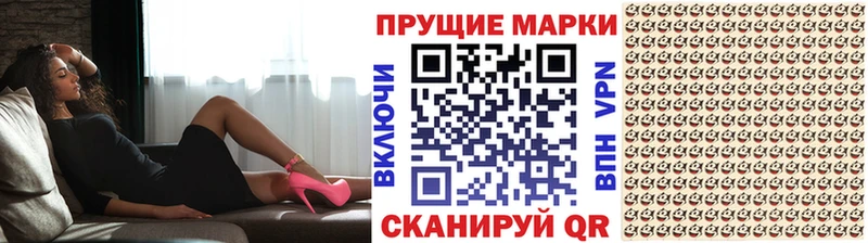 Марки NBOMe 1500мкг  Новороссийск 