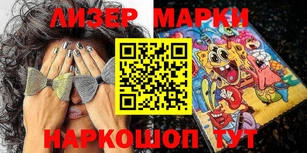 Марки 25I-NBOMe 1,8мг  Наркотические марки  Новороссийск  Вход с VPN  Марки 25I-NBOMe 1,8мг 
