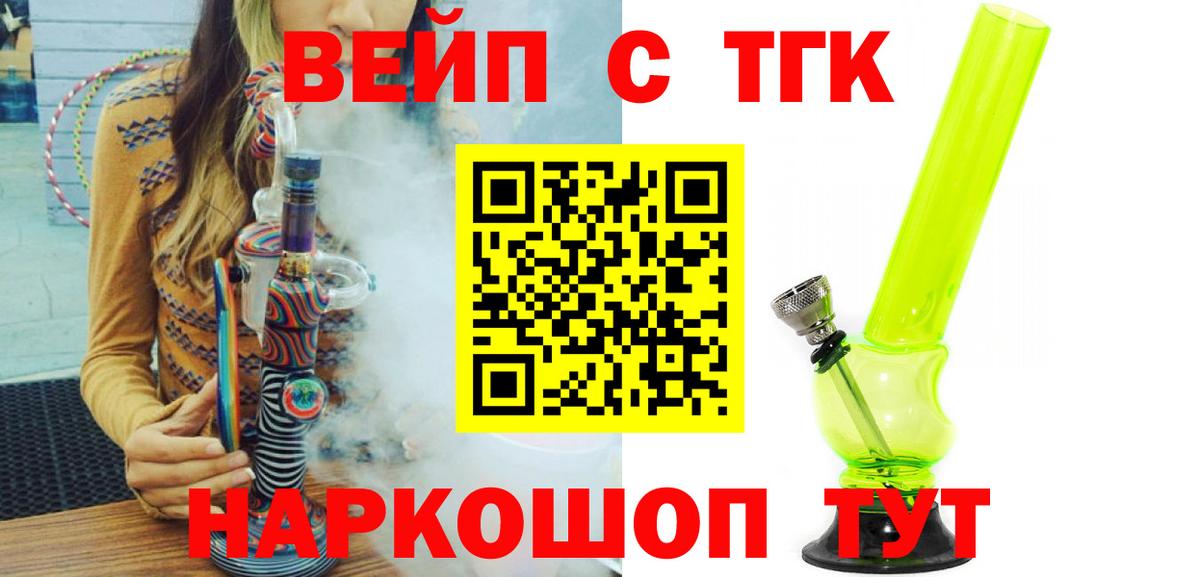 Новороссийск  ТГК Wax  Вход с VPN 
